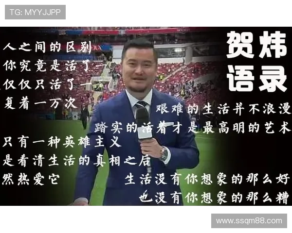 中国足球解说员眼中的世界球星风采与技术解析